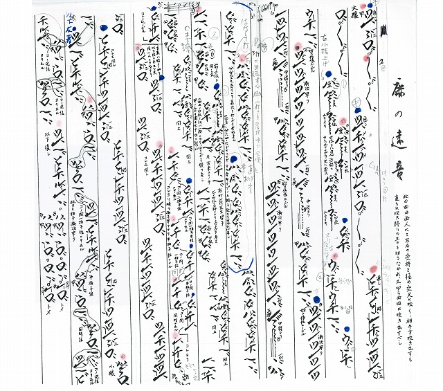 琴古流尺八本曲楽譜 三浦琴童先生著 拍子記號付 全 昭和七年 - アート、エンターテインメント